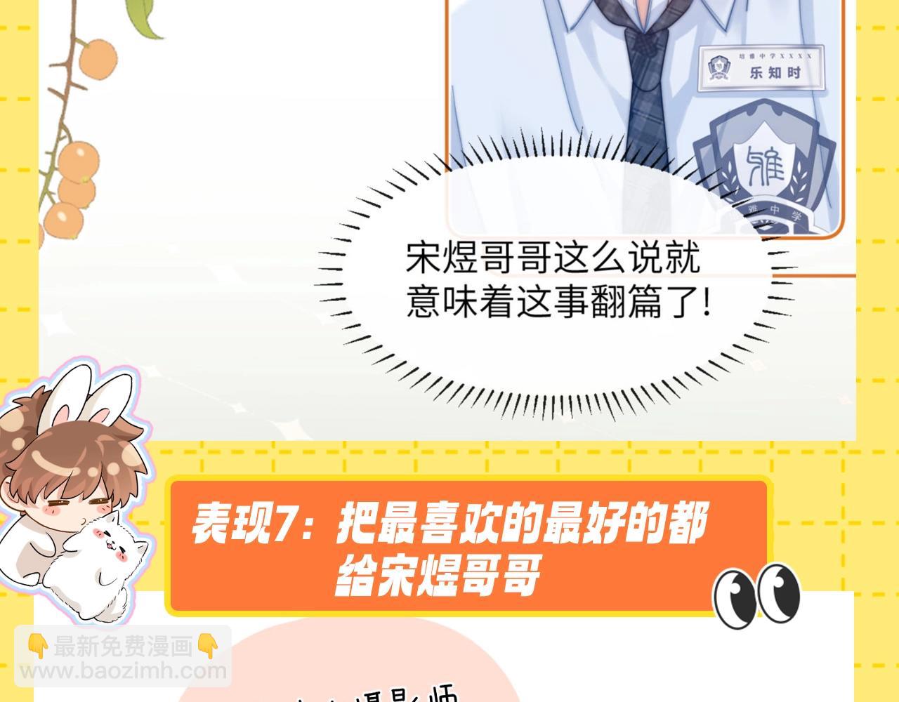 第23期 特别企划：乐知时的哥控名场面-第43话