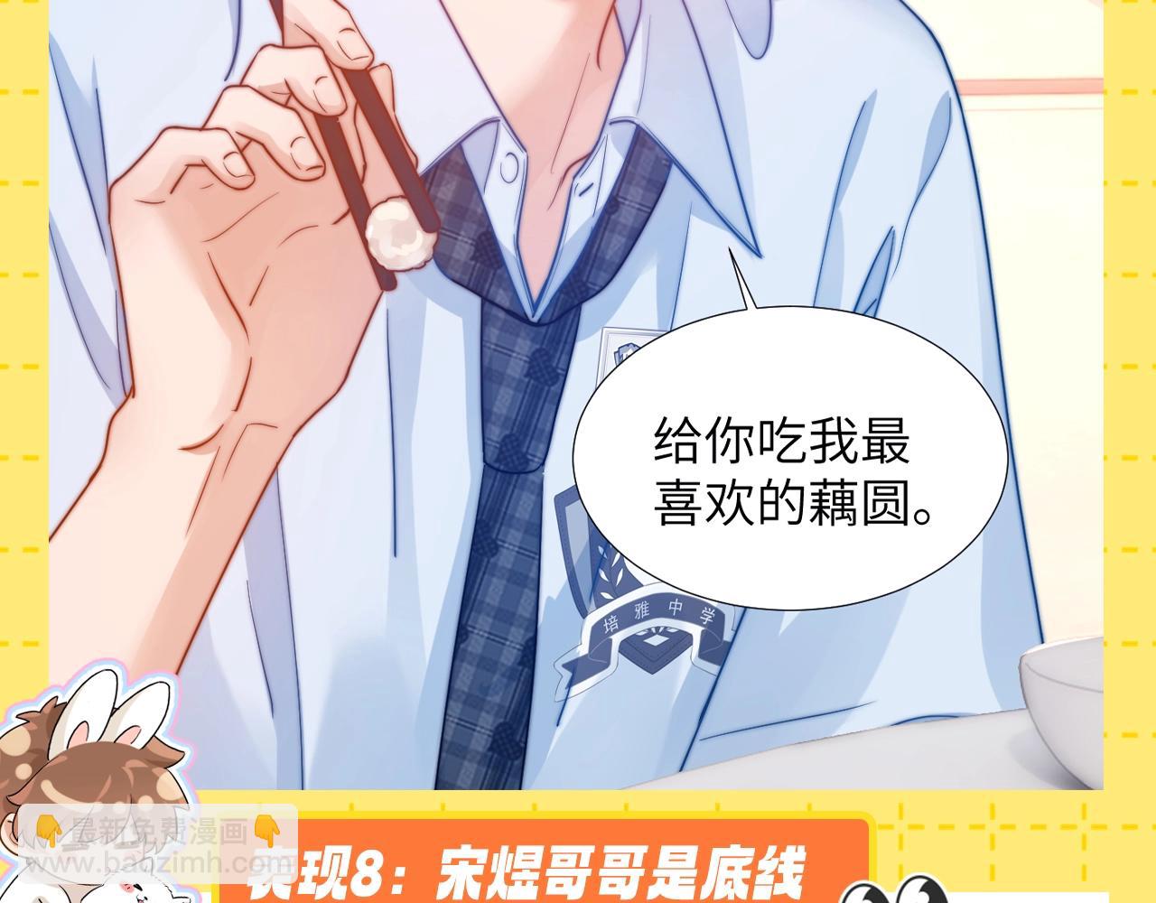 第23期 特别企划：乐知时的哥控名场面-第43话