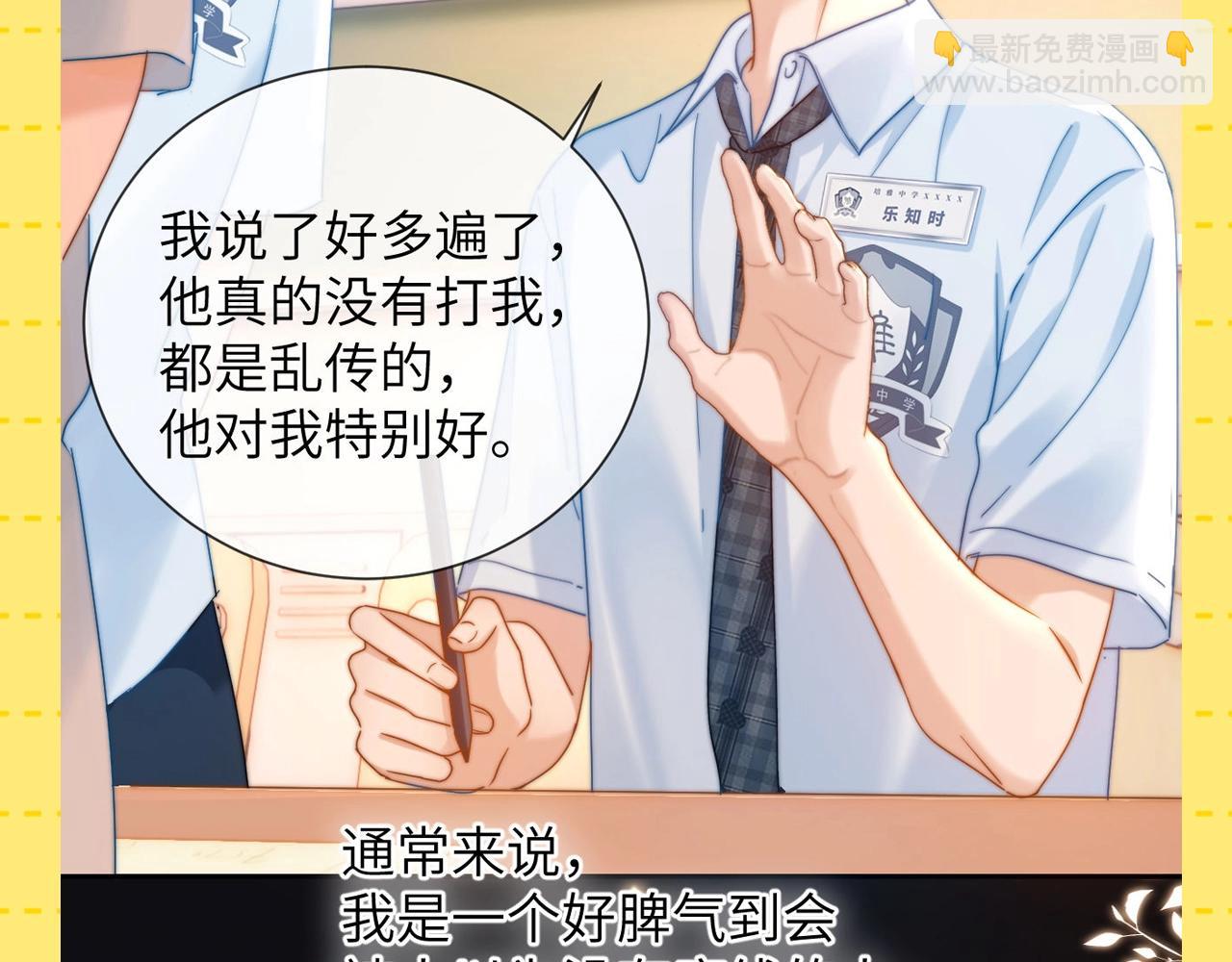 第23期 特别企划：乐知时的哥控名场面-第43话