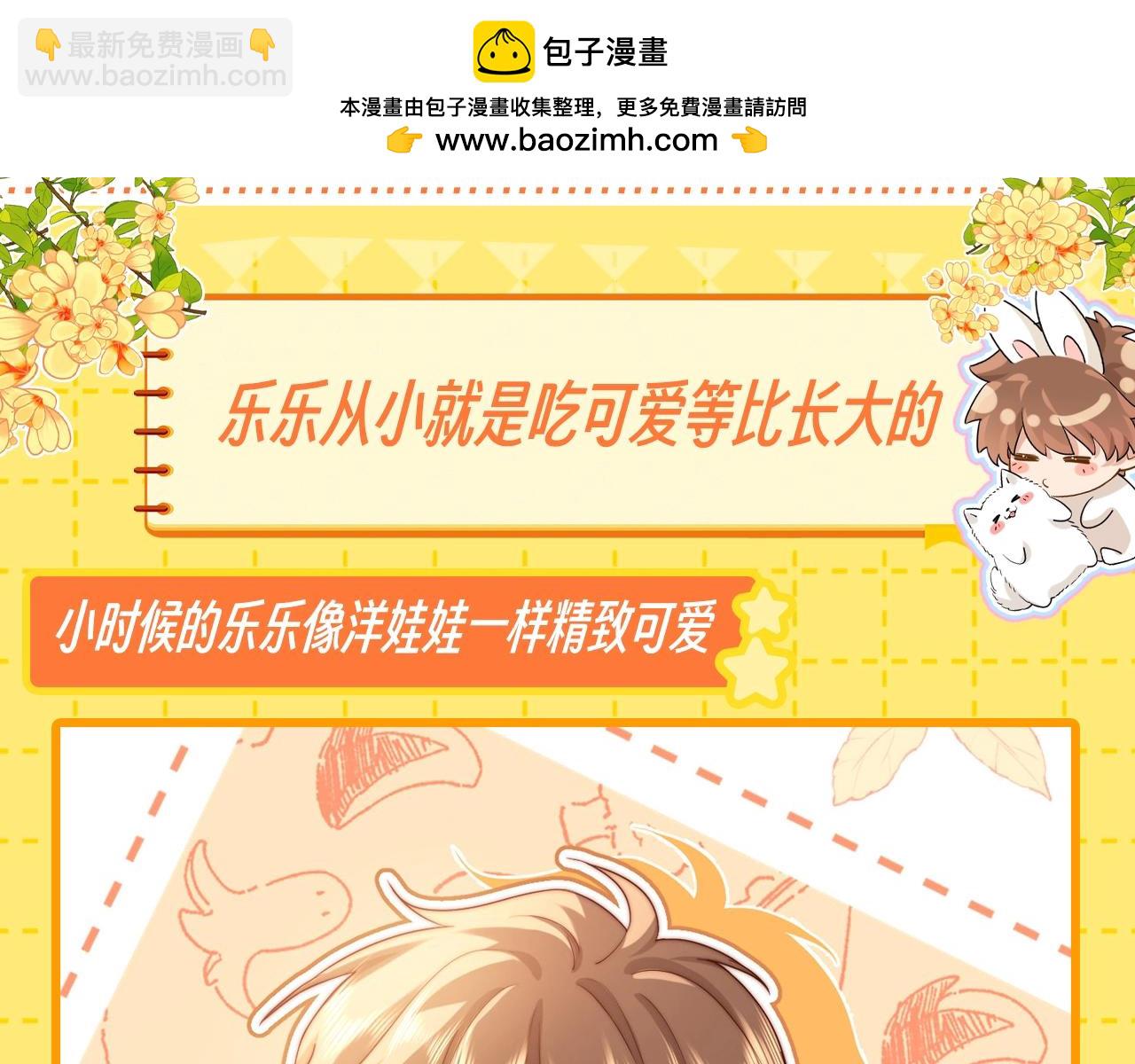 第25期 特别企划：等比放大的乐乐-第45话