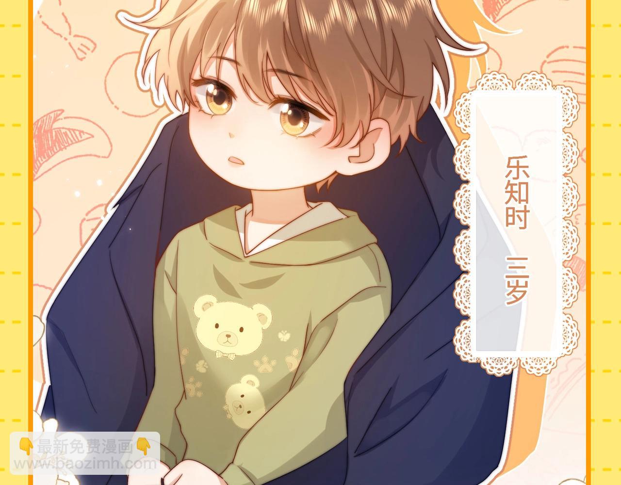 第25期 特别企划：等比放大的乐乐-第45话