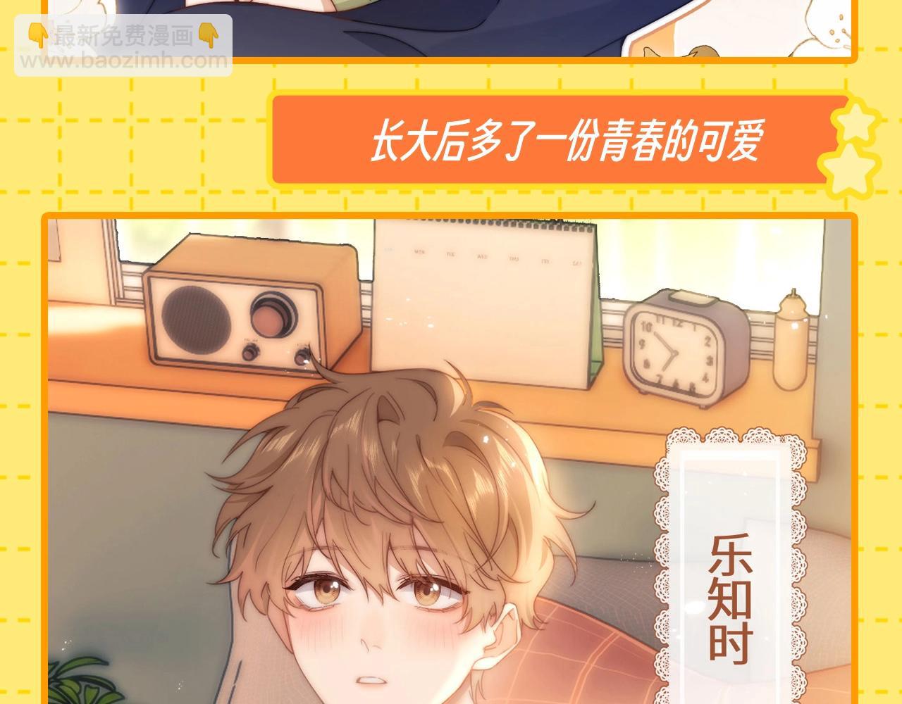 第25期 特别企划：等比放大的乐乐-第45话