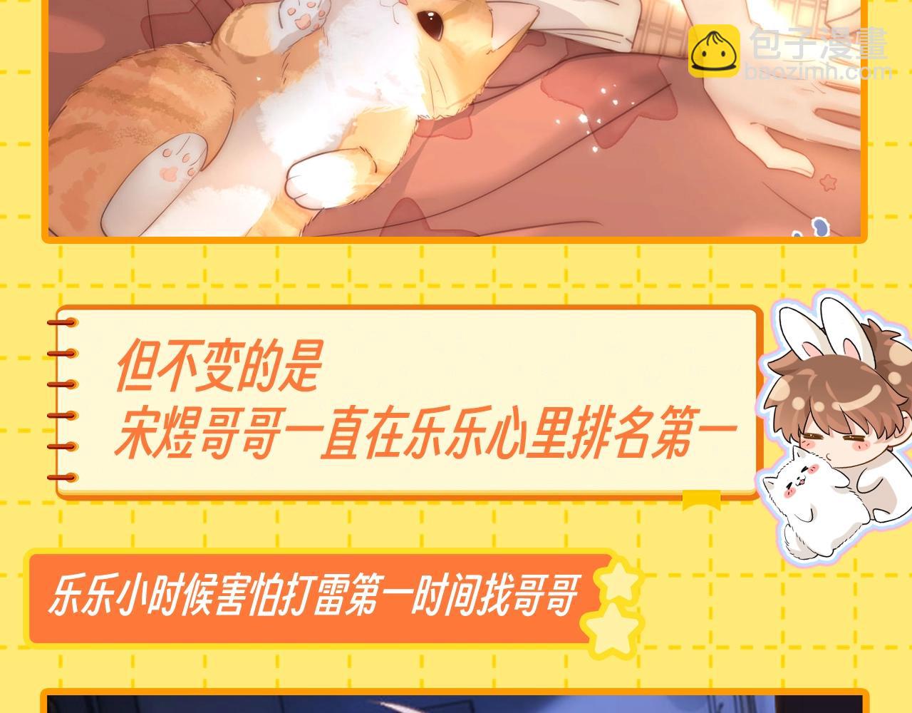 第25期 特别企划：等比放大的乐乐-第45话