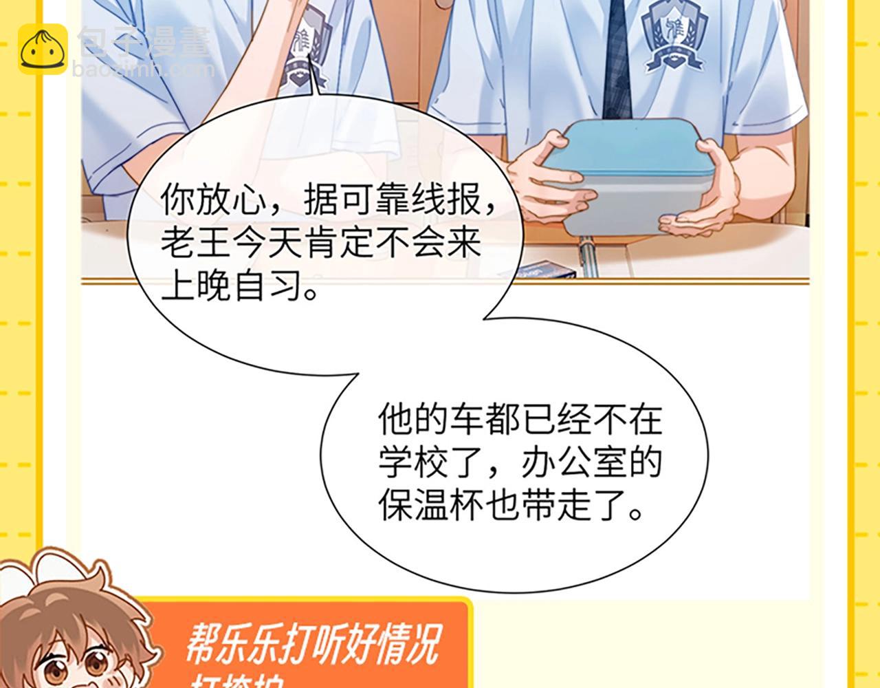 第27期 特别企划：乐知时团宠日记-第47话