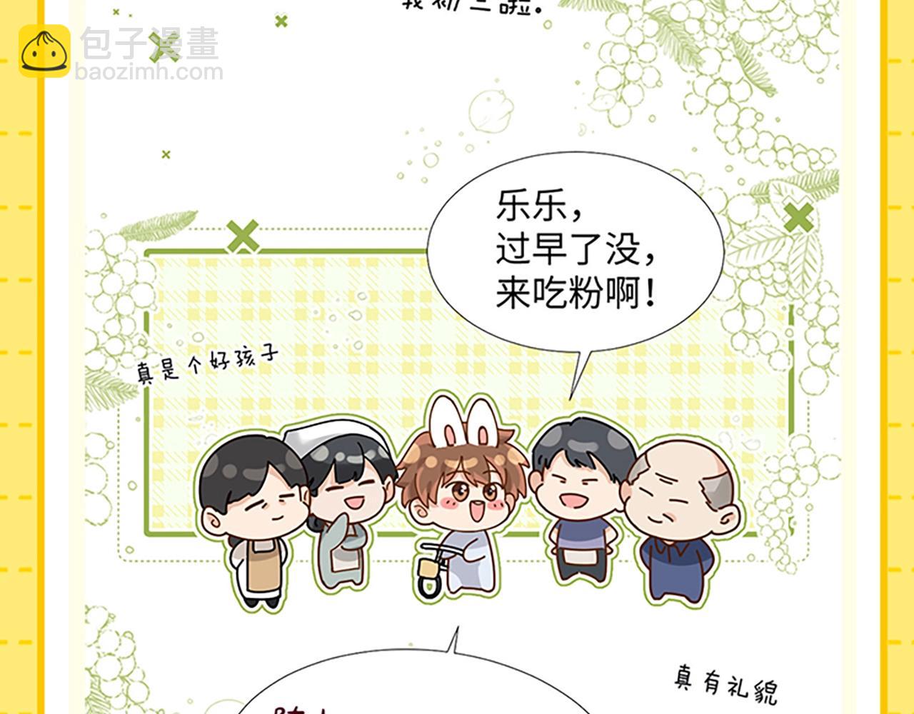 第27期 特别企划：乐知时团宠日记-第47话