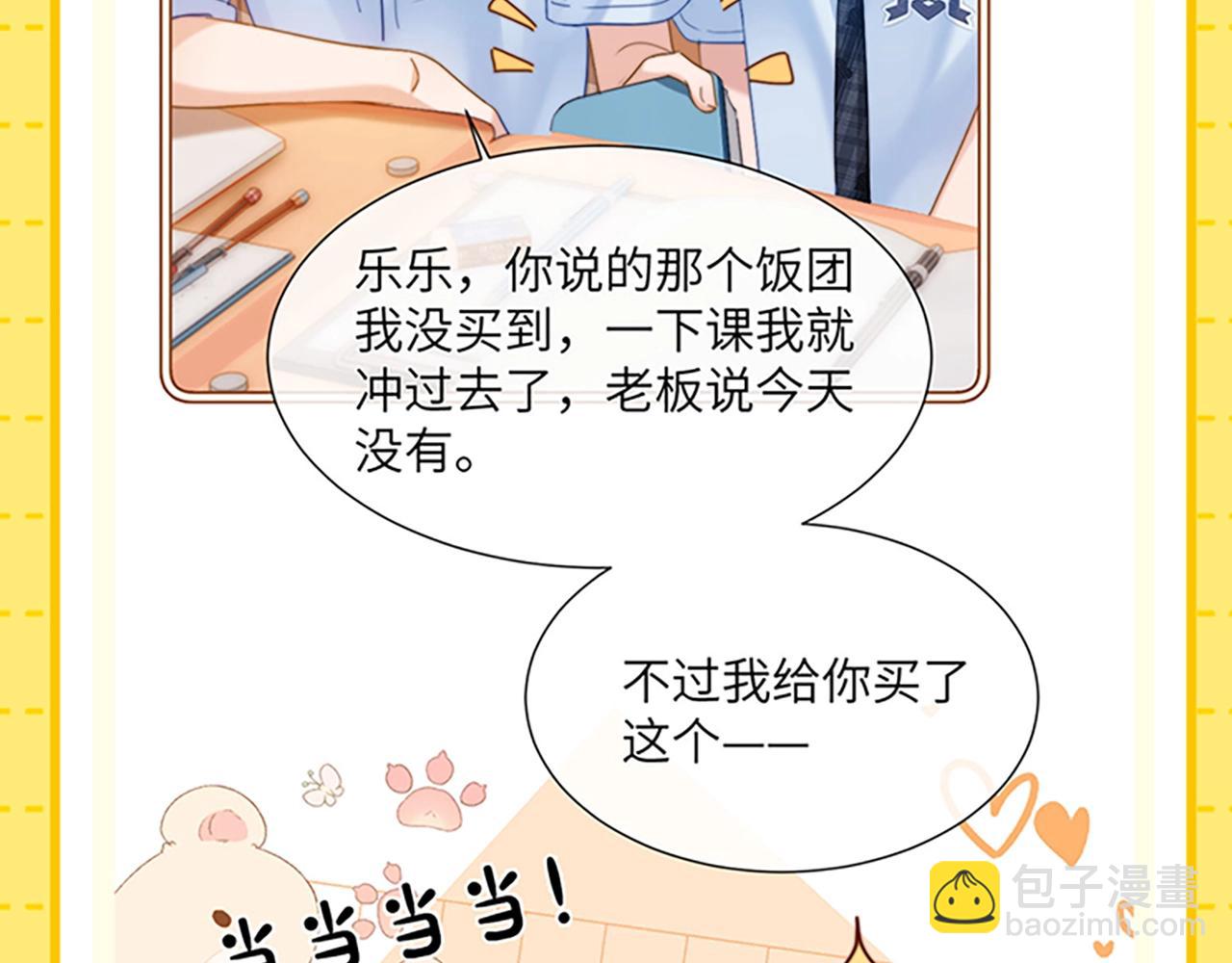 第27期 特别企划：乐知时团宠日记-第47话