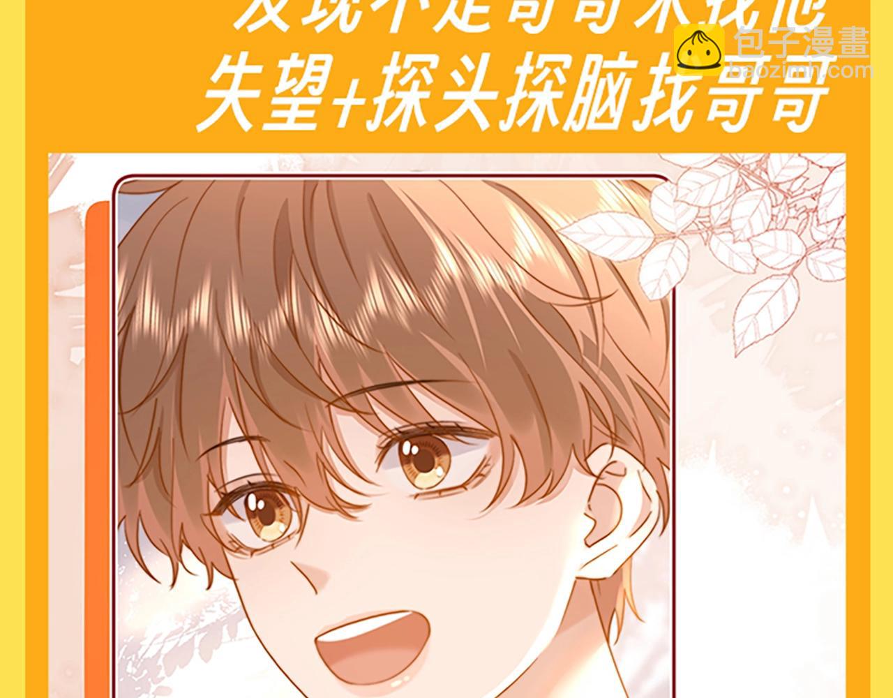 第28期 搞点事：乐乐的变脸速度有多快！-第49话