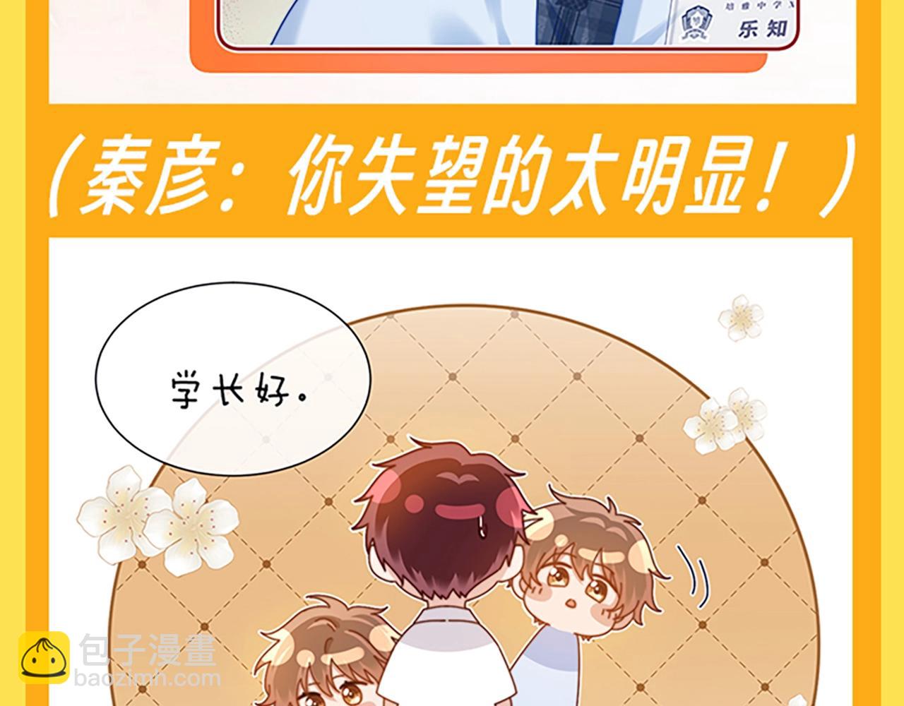 第28期 搞点事：乐乐的变脸速度有多快！-第49话