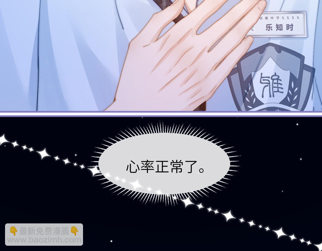 第5话 秘密暴露！(1/3)-第5话