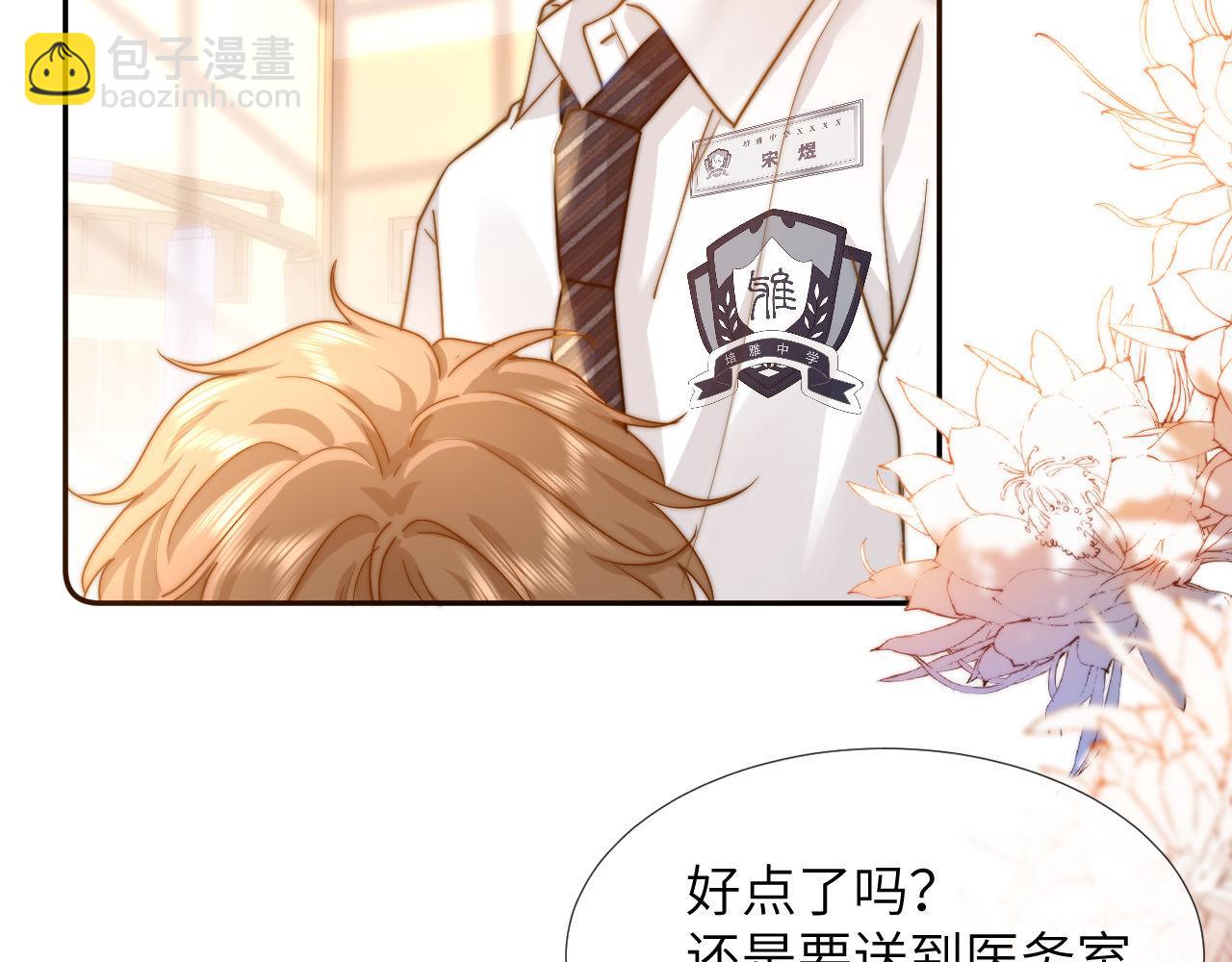 第5话 秘密暴露！(1/3)-第5话