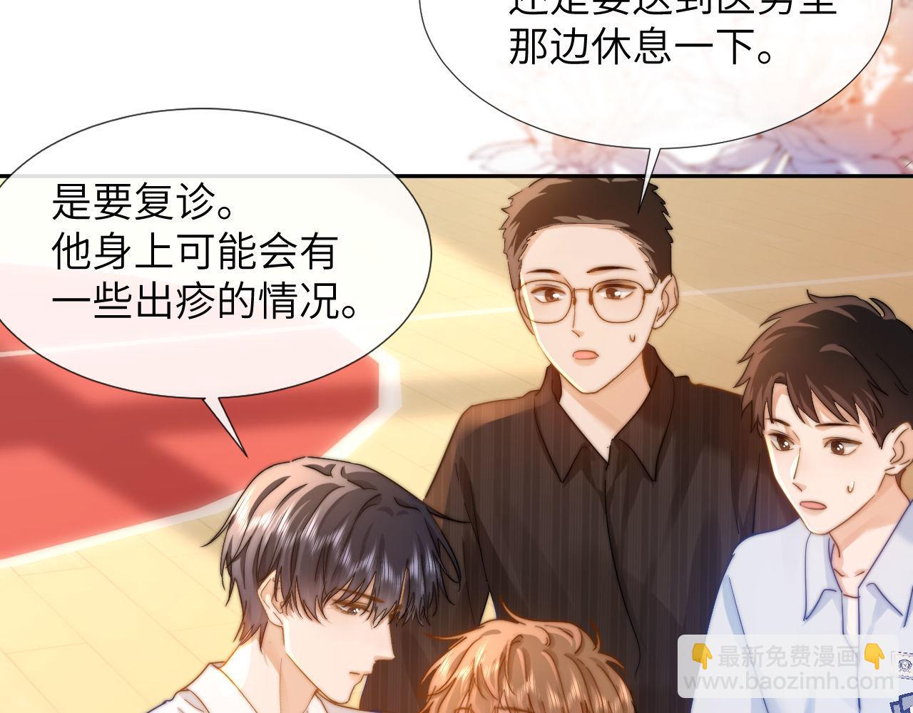 第5话 秘密暴露！(1/3)-第5话