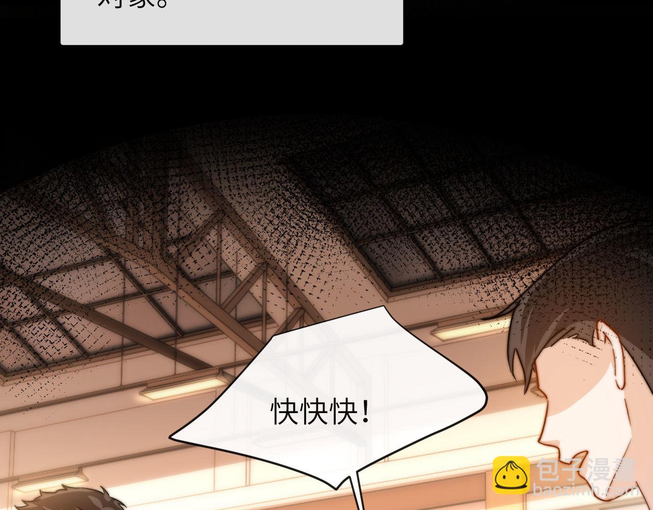 第5话 秘密暴露！(1/3)-第5话