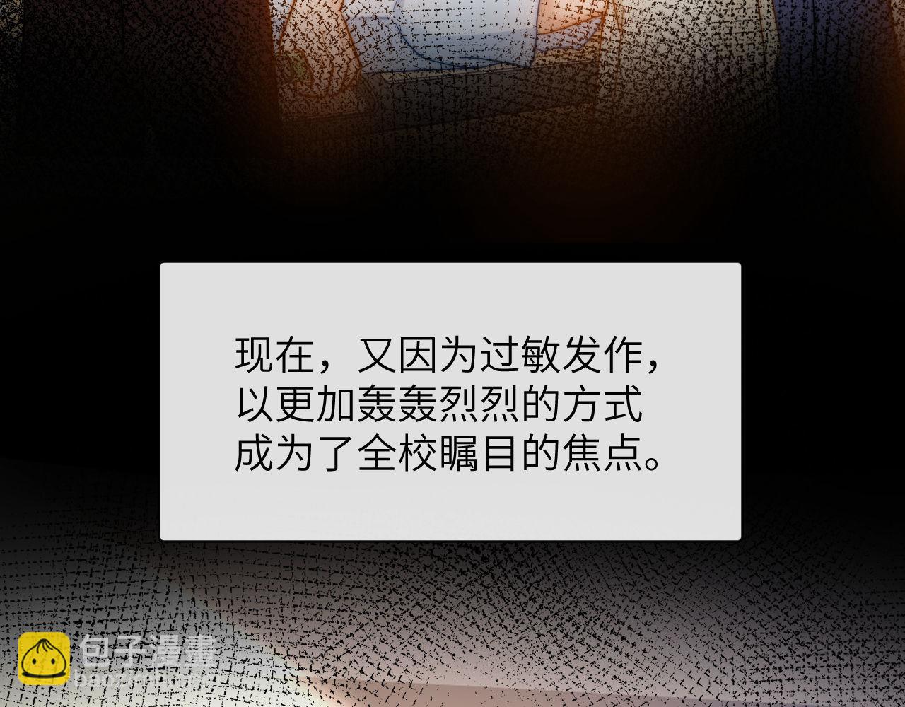 第5话 秘密暴露！(1/3)-第5话