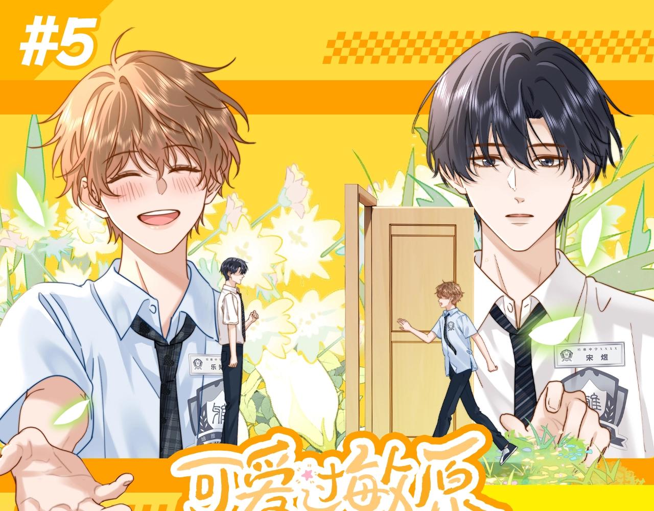 第32期 整活企划：来看一波烂梗~-第53话