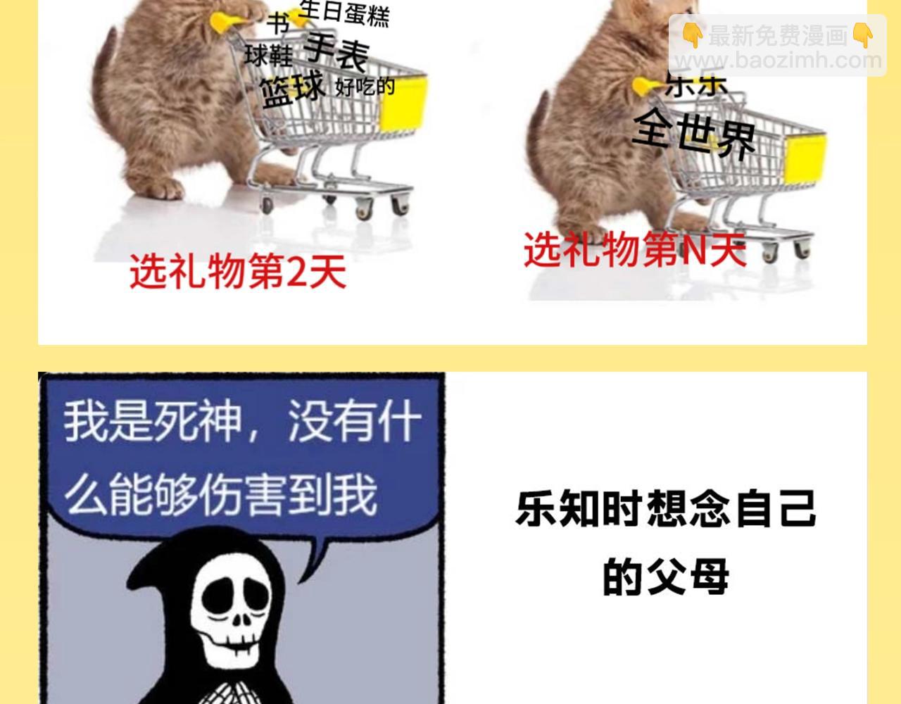 第32期 整活企划：来看一波烂梗~-第53话