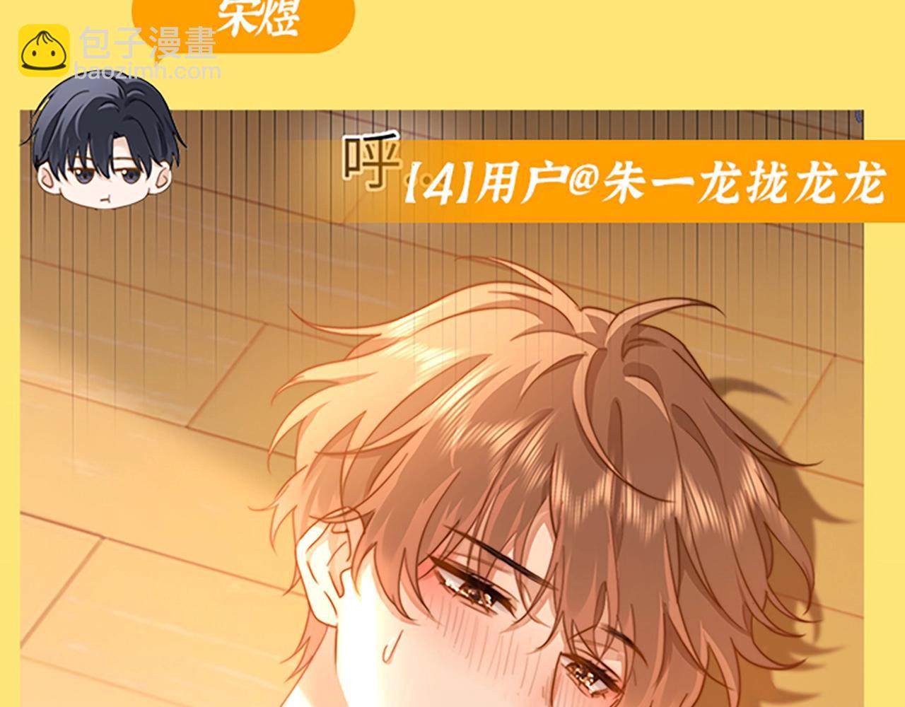 第33期 搞点事：读者作品展示-第55话