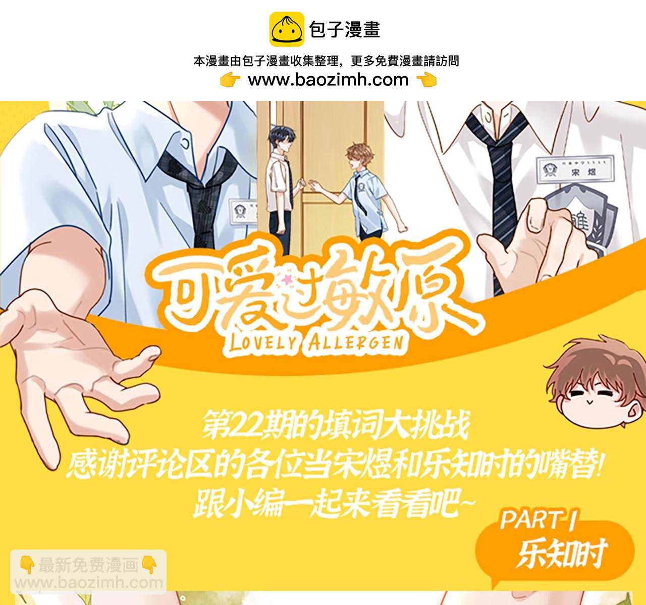 第33期 搞点事：读者作品展示-第55话