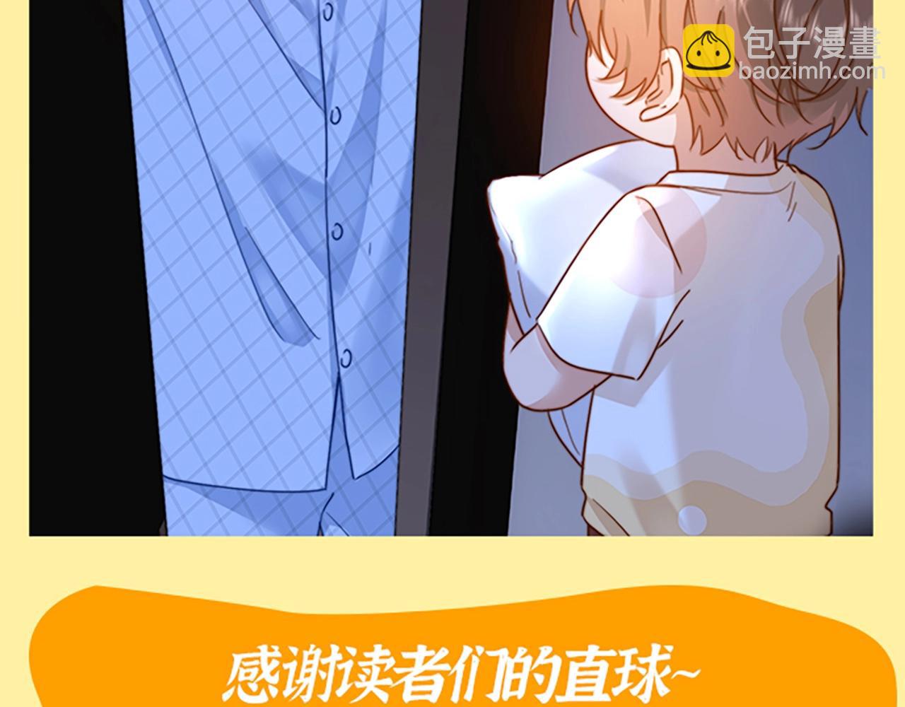 第33期 搞点事：读者作品展示-第55话