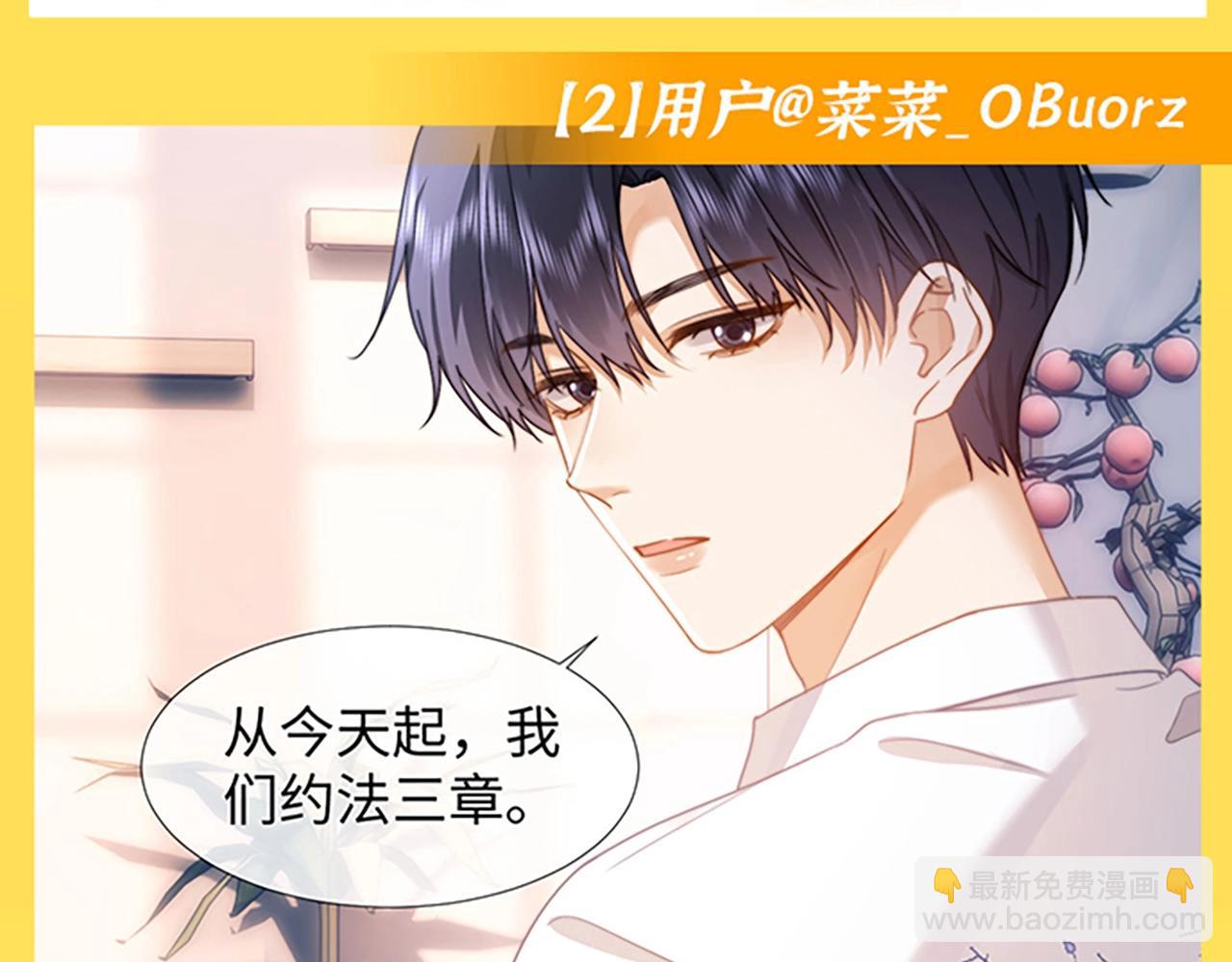 第33期 搞点事：读者作品展示-第55话