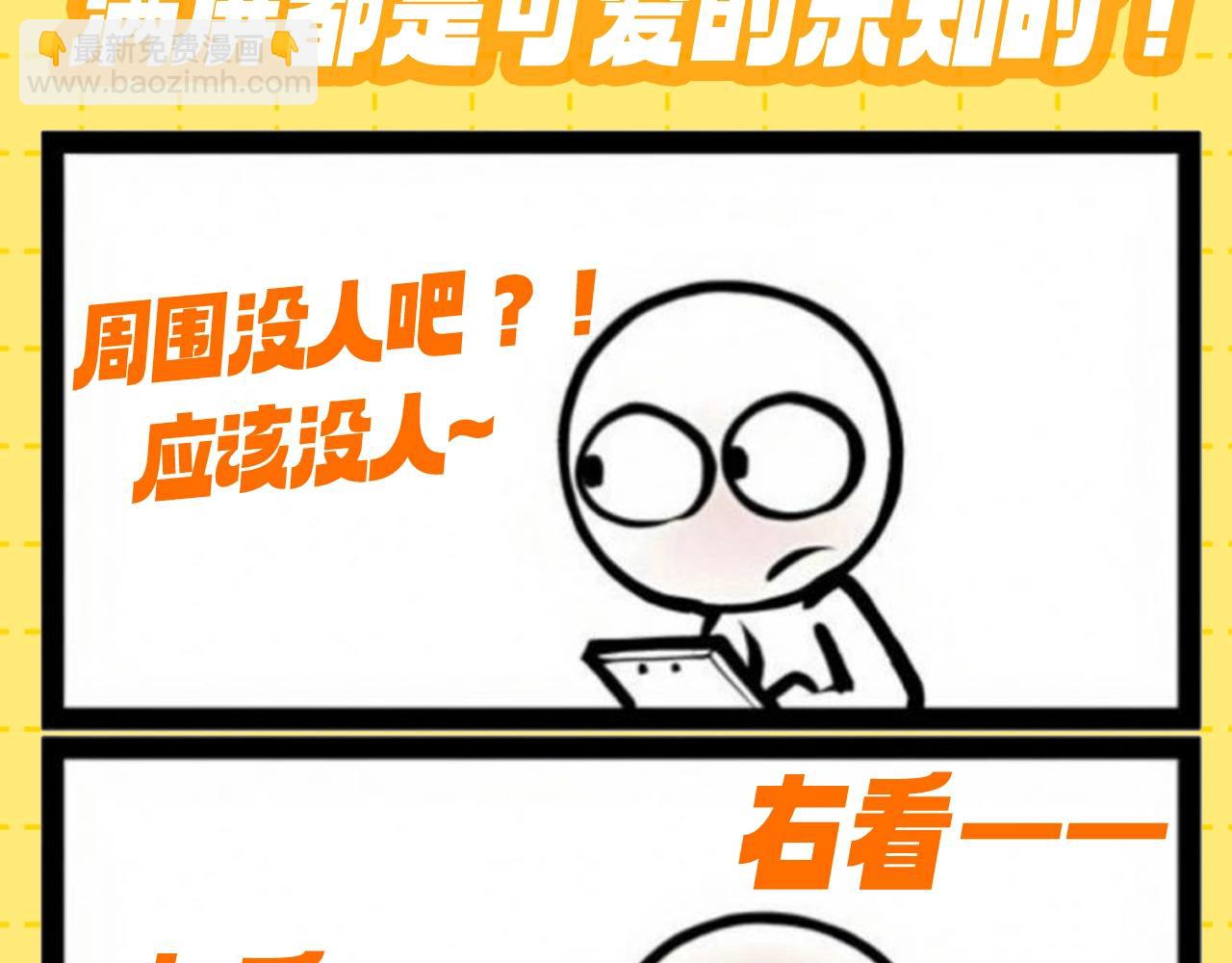 第35期 特别企划：收集一波MINI乐乐！-第57话