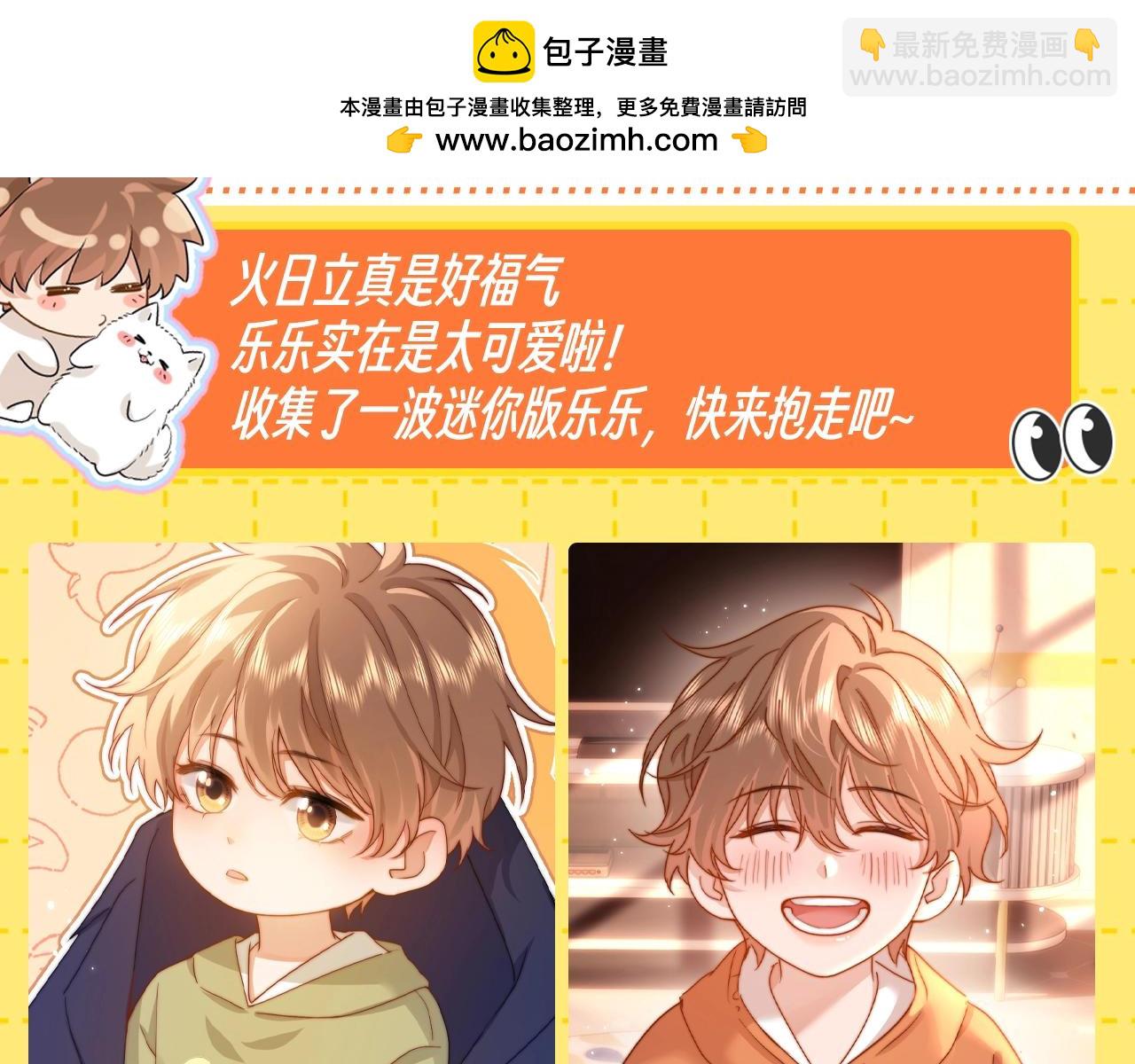 第35期 特别企划：收集一波MINI乐乐！-第57话