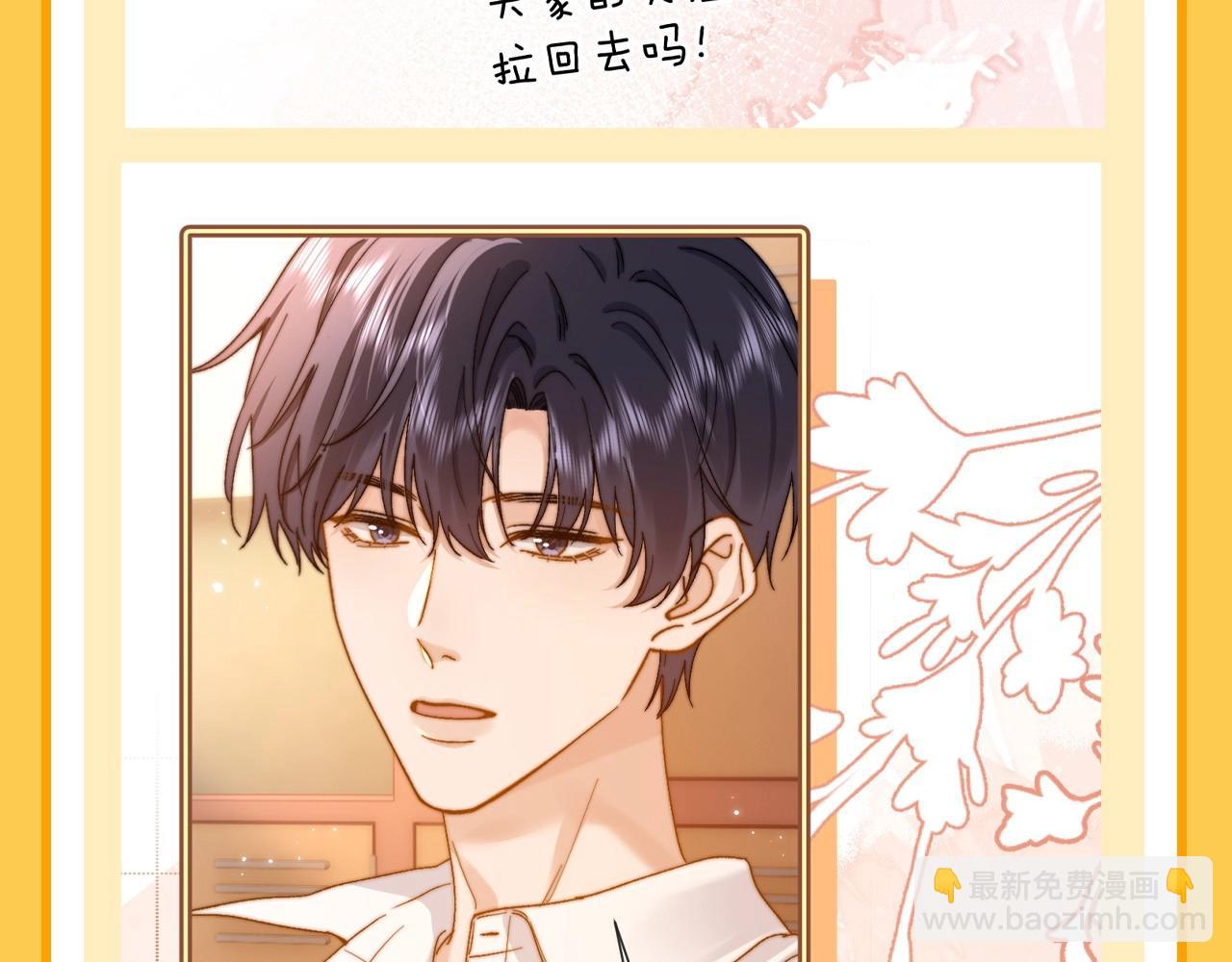 第37期 特别企划：宋煜和乐乐的双向奔赴！-第59话