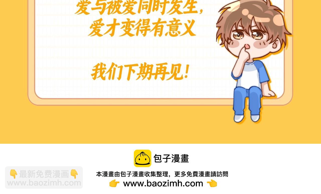 第37期 特别企划：宋煜和乐乐的双向奔赴！-第59话