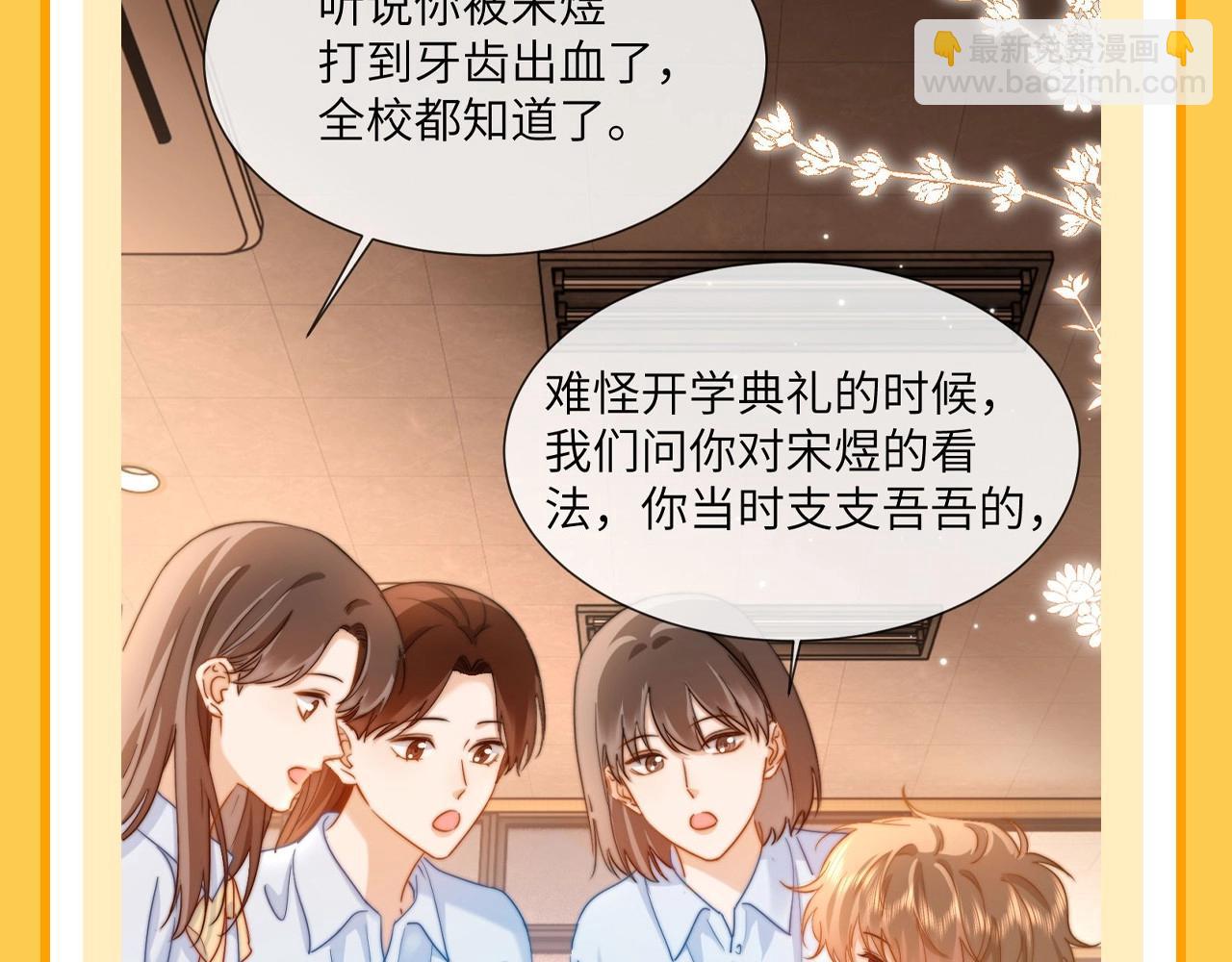 第37期 特别企划：宋煜和乐乐的双向奔赴！-第59话