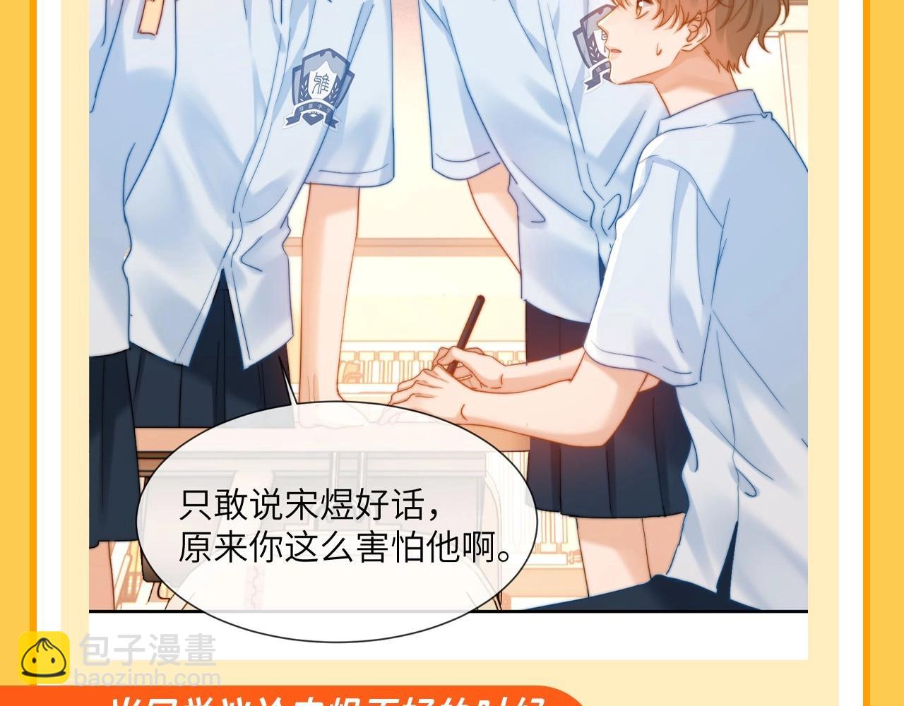 第37期 特别企划：宋煜和乐乐的双向奔赴！-第59话