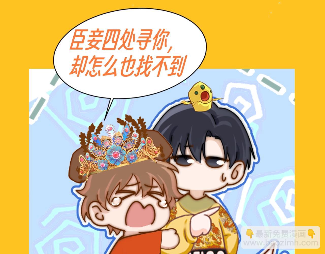 第43期 特别企划：乐乐皇后做噩梦啦！-第67话