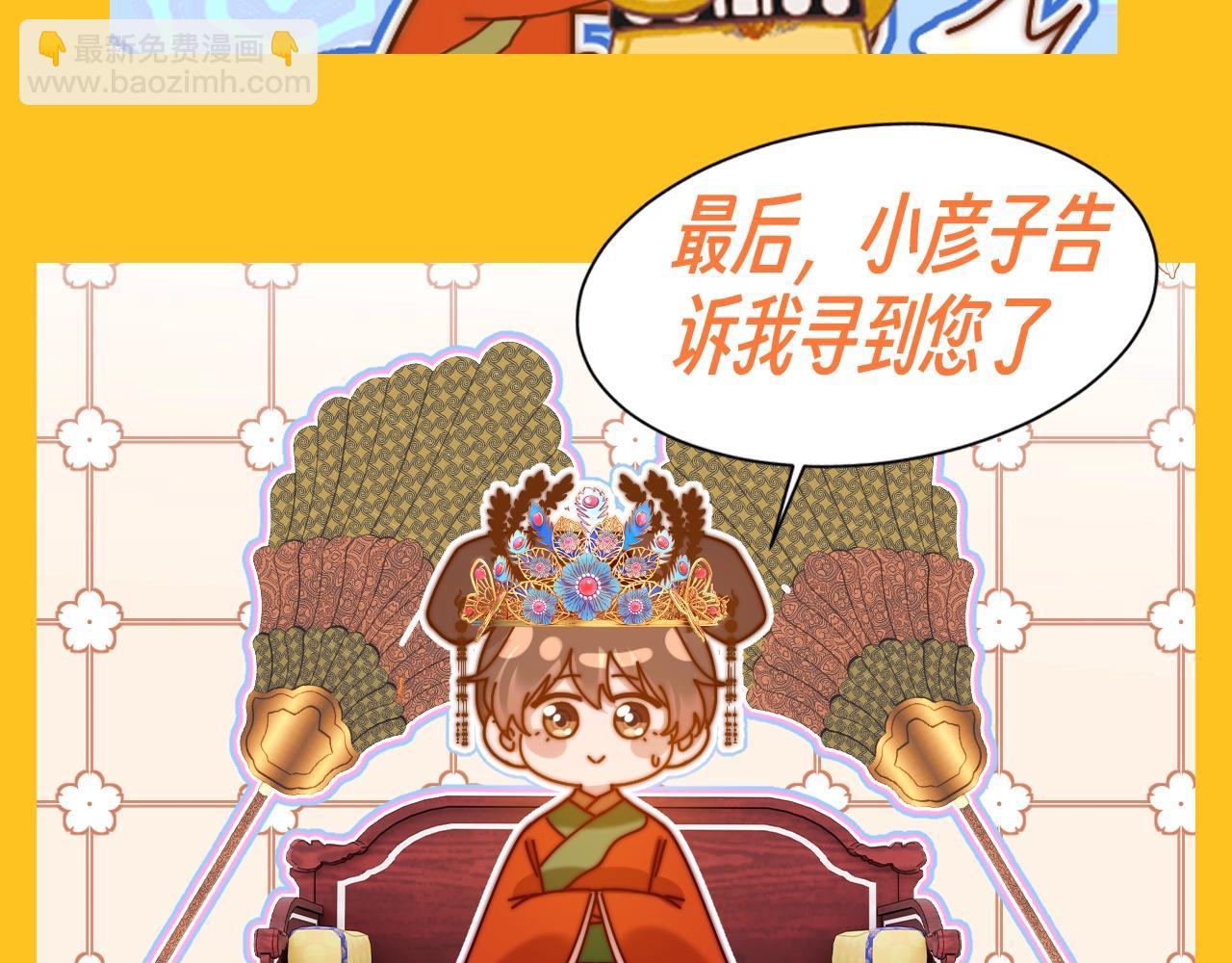 第43期 特别企划：乐乐皇后做噩梦啦！-第67话