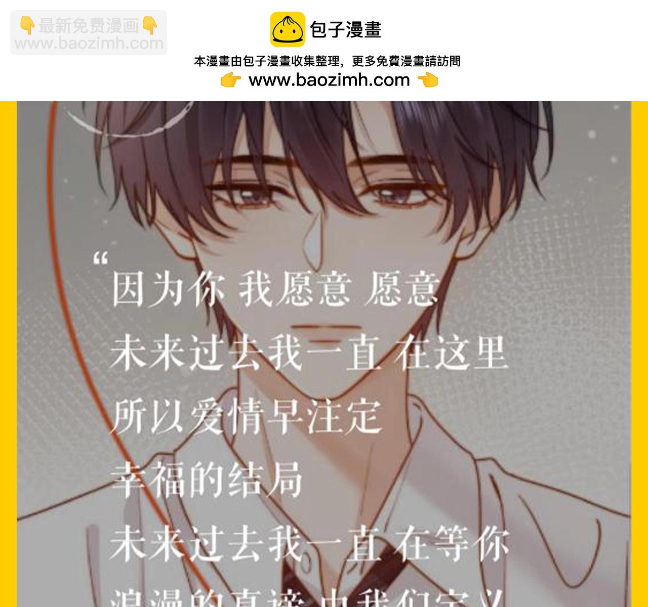 第45期 特别企划：乐乐的歌单有什么？-第69话