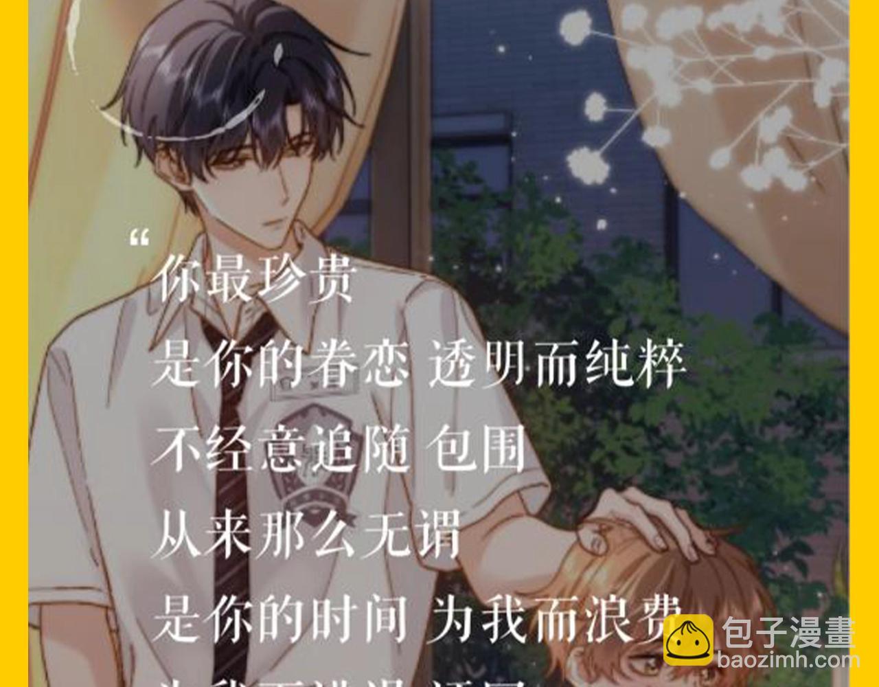 第45期 特别企划：乐乐的歌单有什么？-第69话