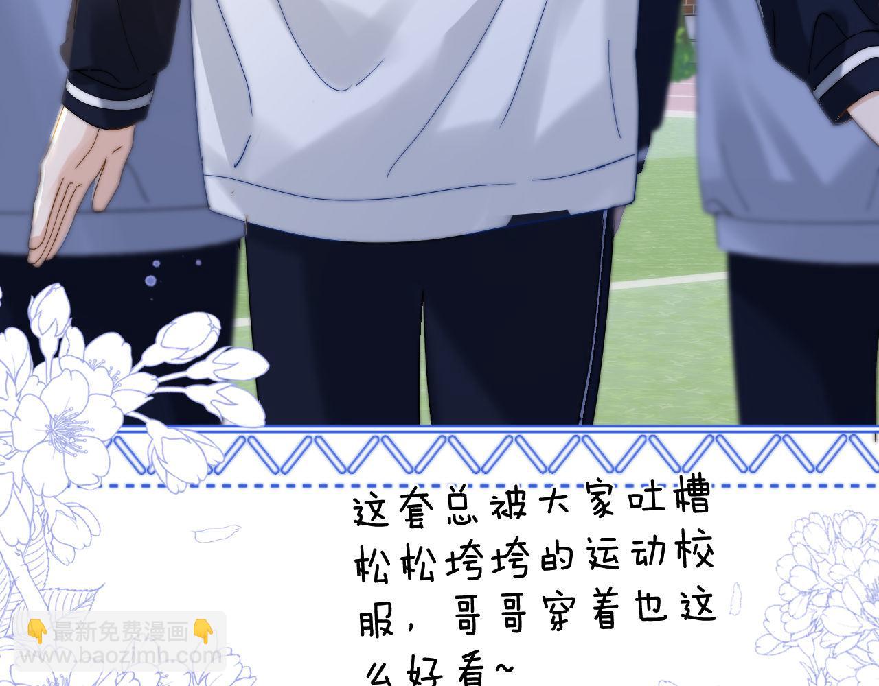 第25话 男友力爆棚(1/3)-第71话