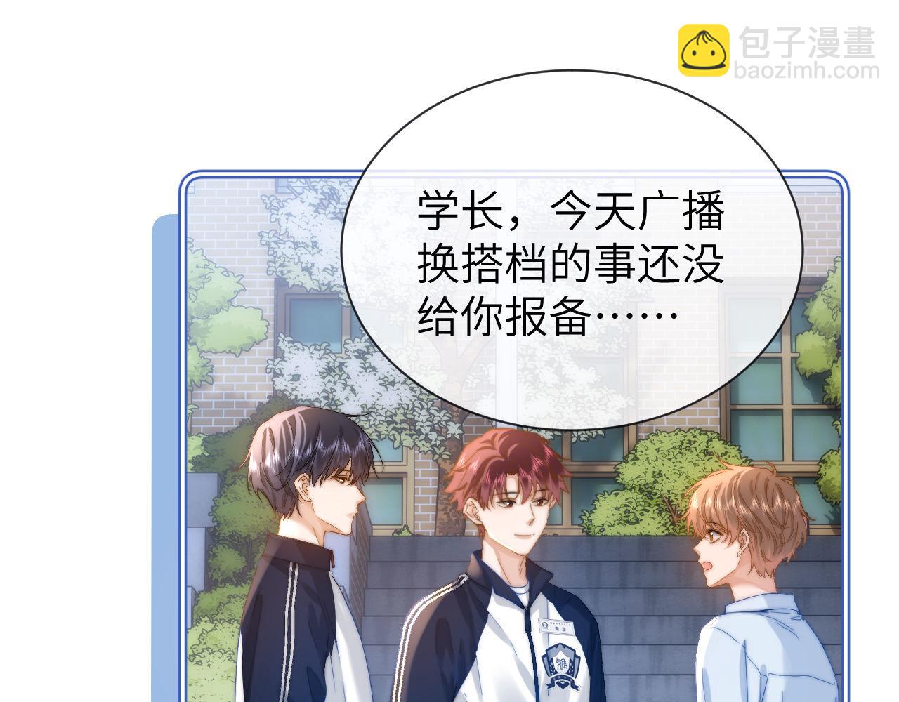 第25话 男友力爆棚(1/3)-第71话