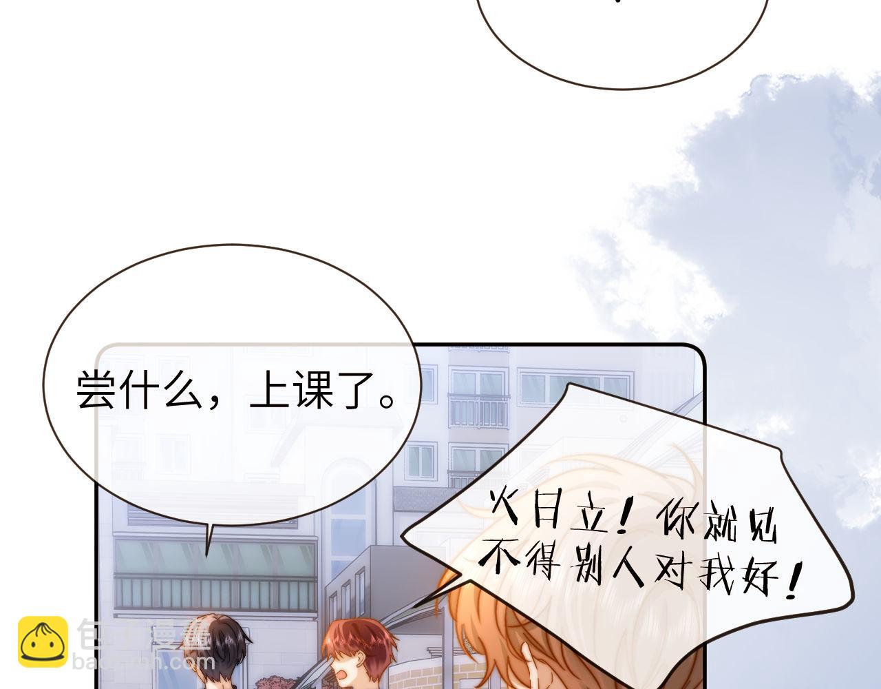 第25话 男友力爆棚(1/3)-第71话