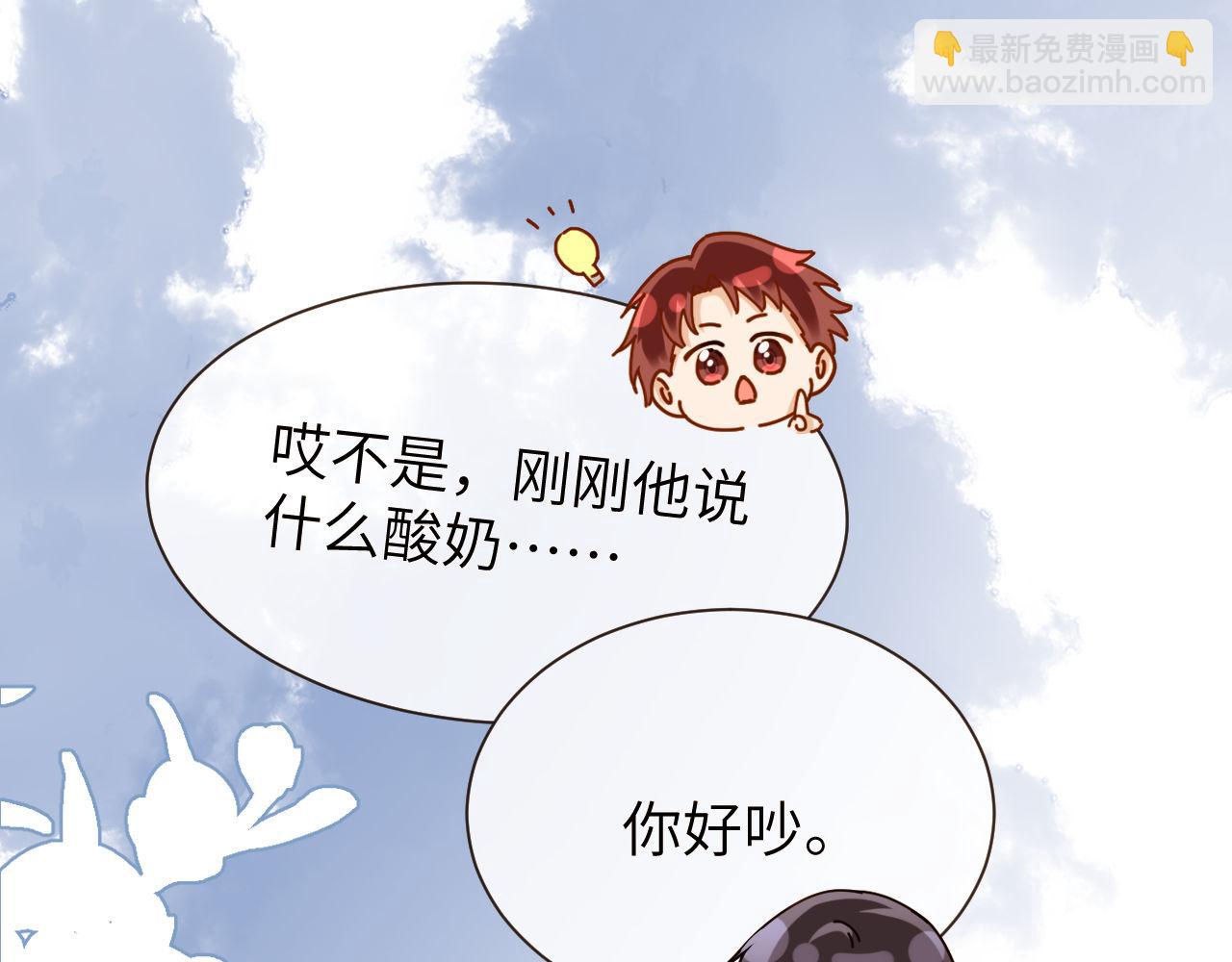 第25话 男友力爆棚(1/3)-第71话