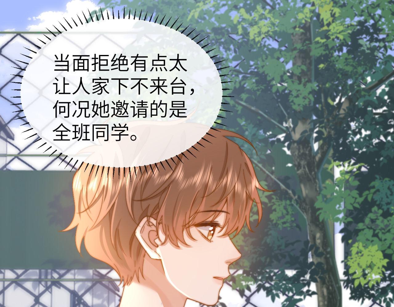 第25话 男友力爆棚(1/3)-第71话