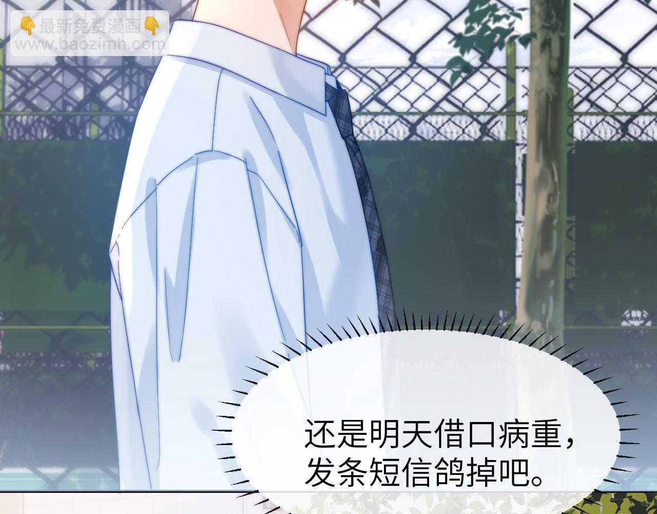 第25话 男友力爆棚(1/3)-第71话