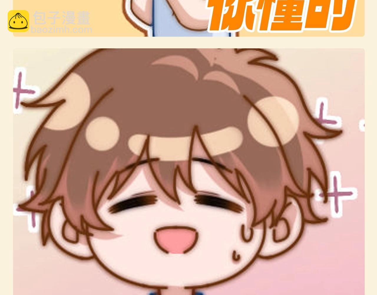 第48期 特别企划：QQ人表情包第二弹！-第73话