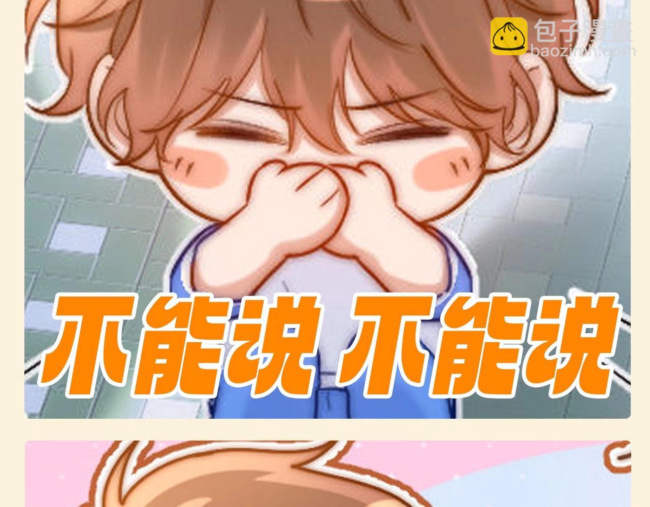 第48期 特别企划：QQ人表情包第二弹！-第73话