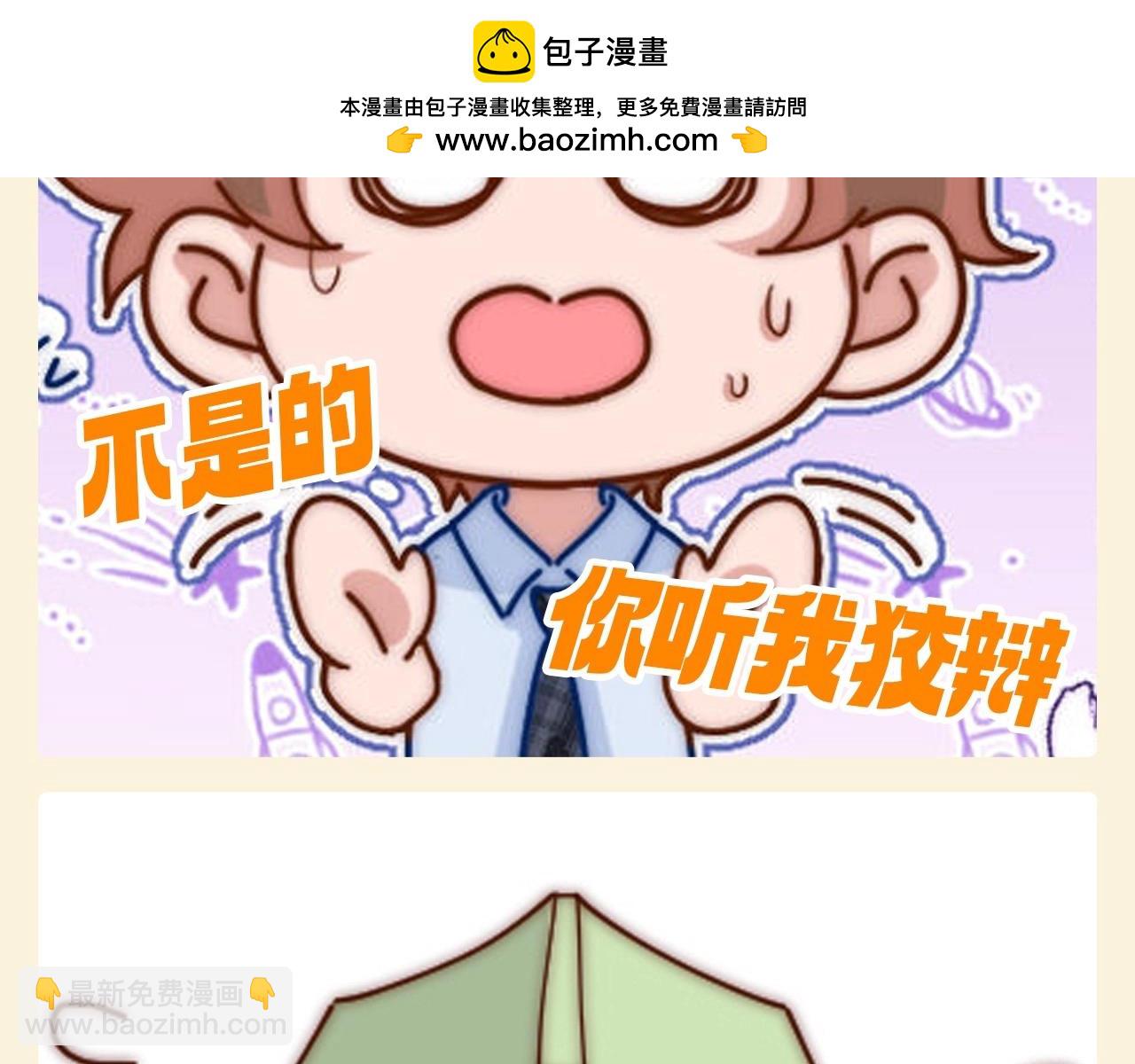 第48期 特别企划：QQ人表情包第二弹！-第73话