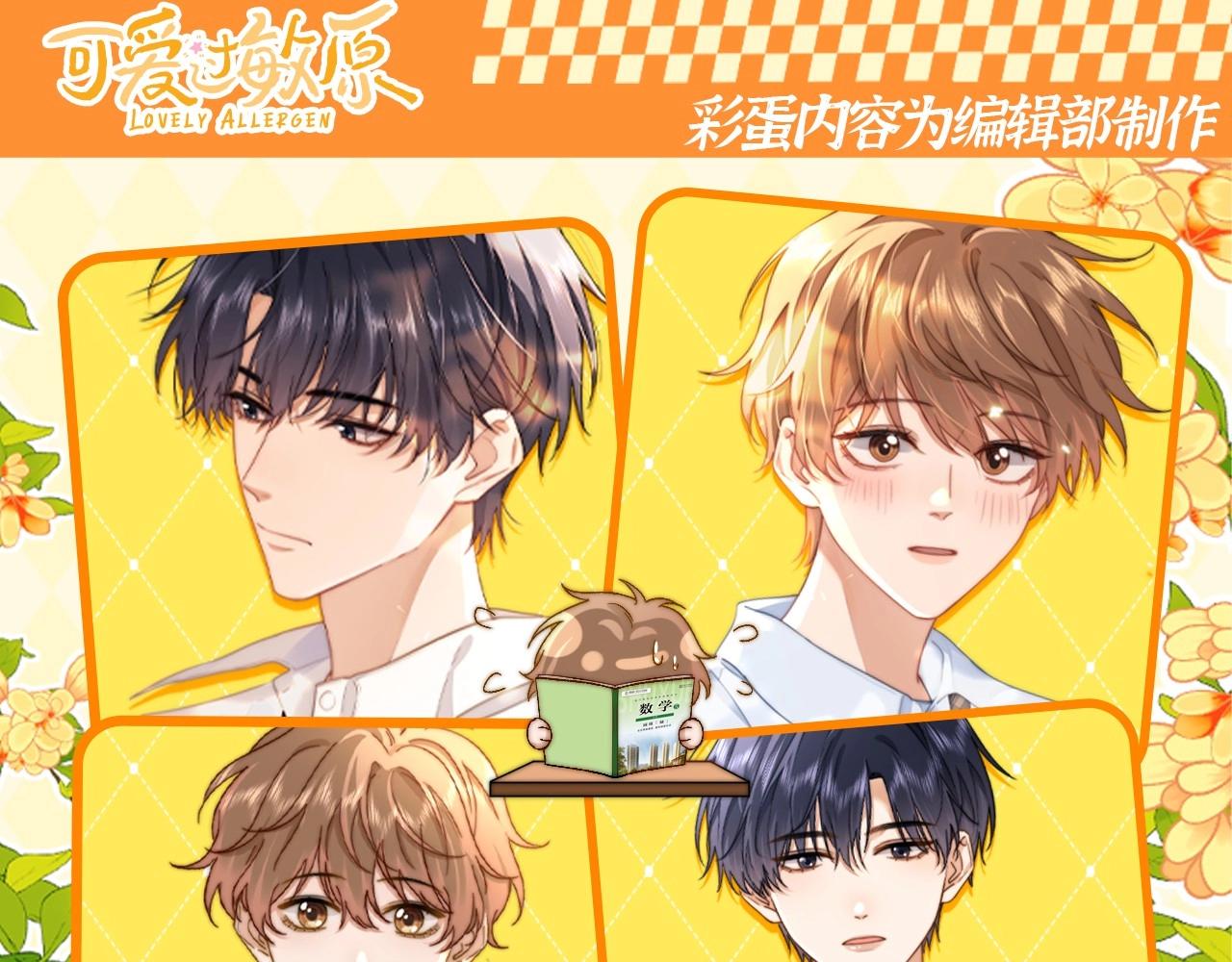 第50期 特别企划：没更新的一天乐乐都在干什么？-第75话