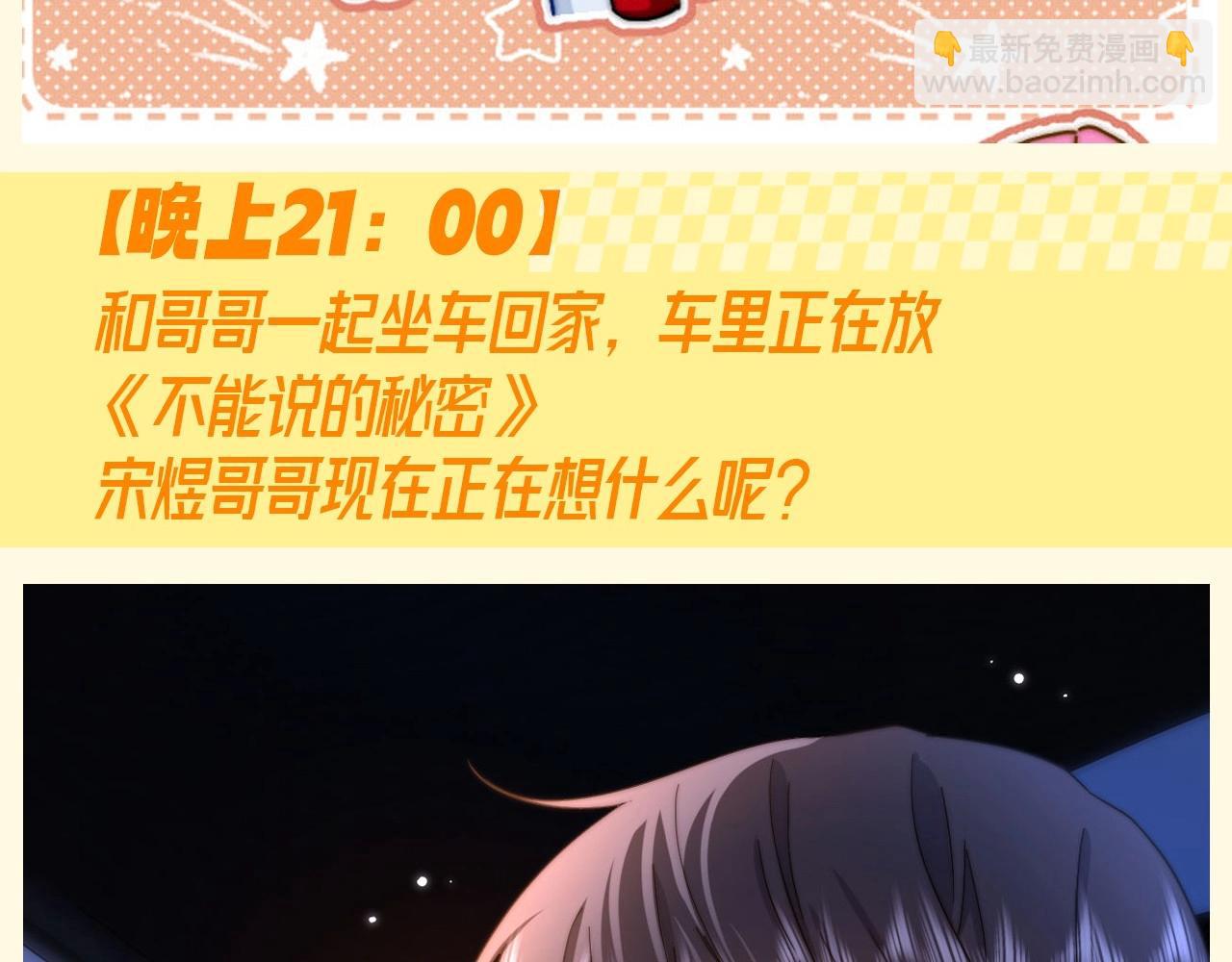 第50期 特别企划：没更新的一天乐乐都在干什么？-第75话