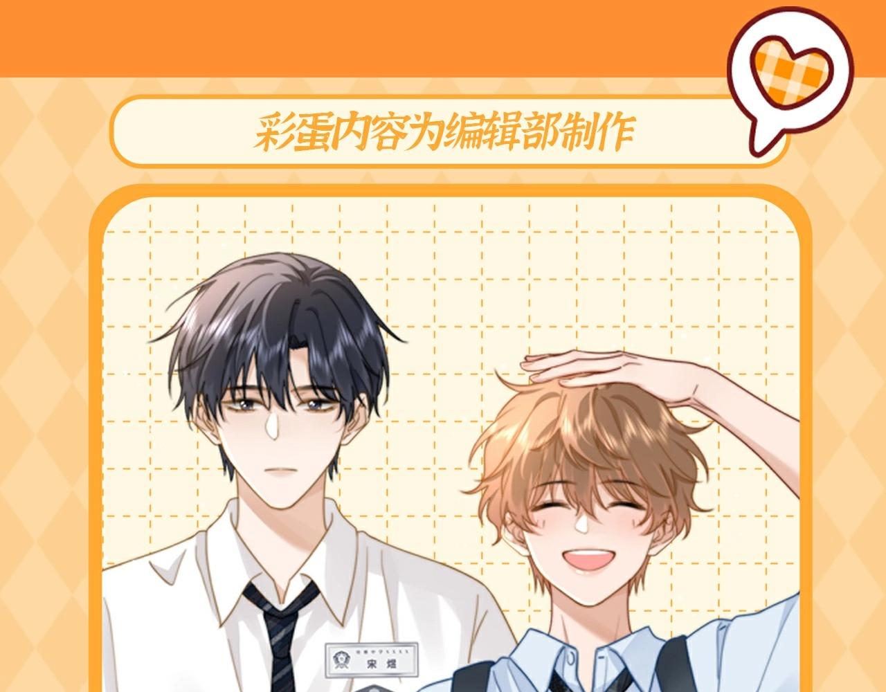 第51期 特别企划：假如乐乐有皮肤-第77话