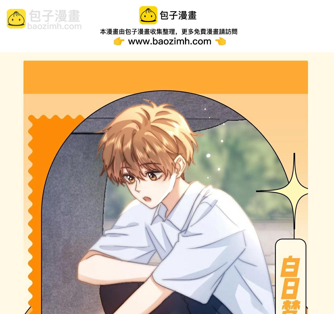 第51期 特别企划：假如乐乐有皮肤-第77话