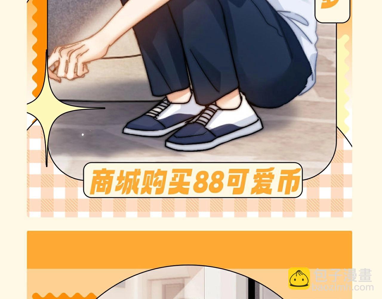 第51期 特别企划：假如乐乐有皮肤-第77话