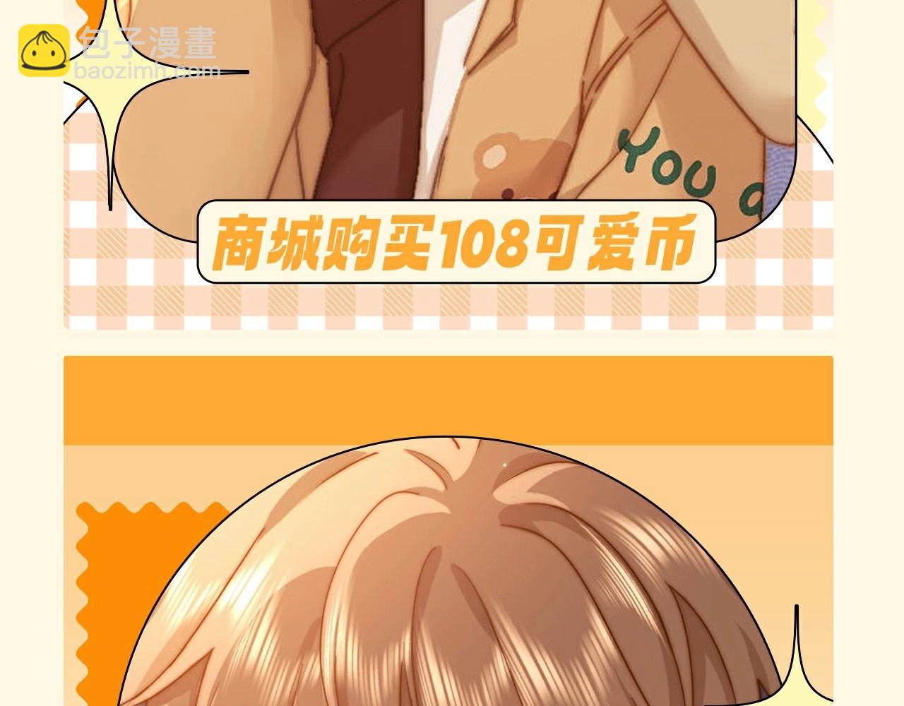 第51期 特别企划：假如乐乐有皮肤-第77话