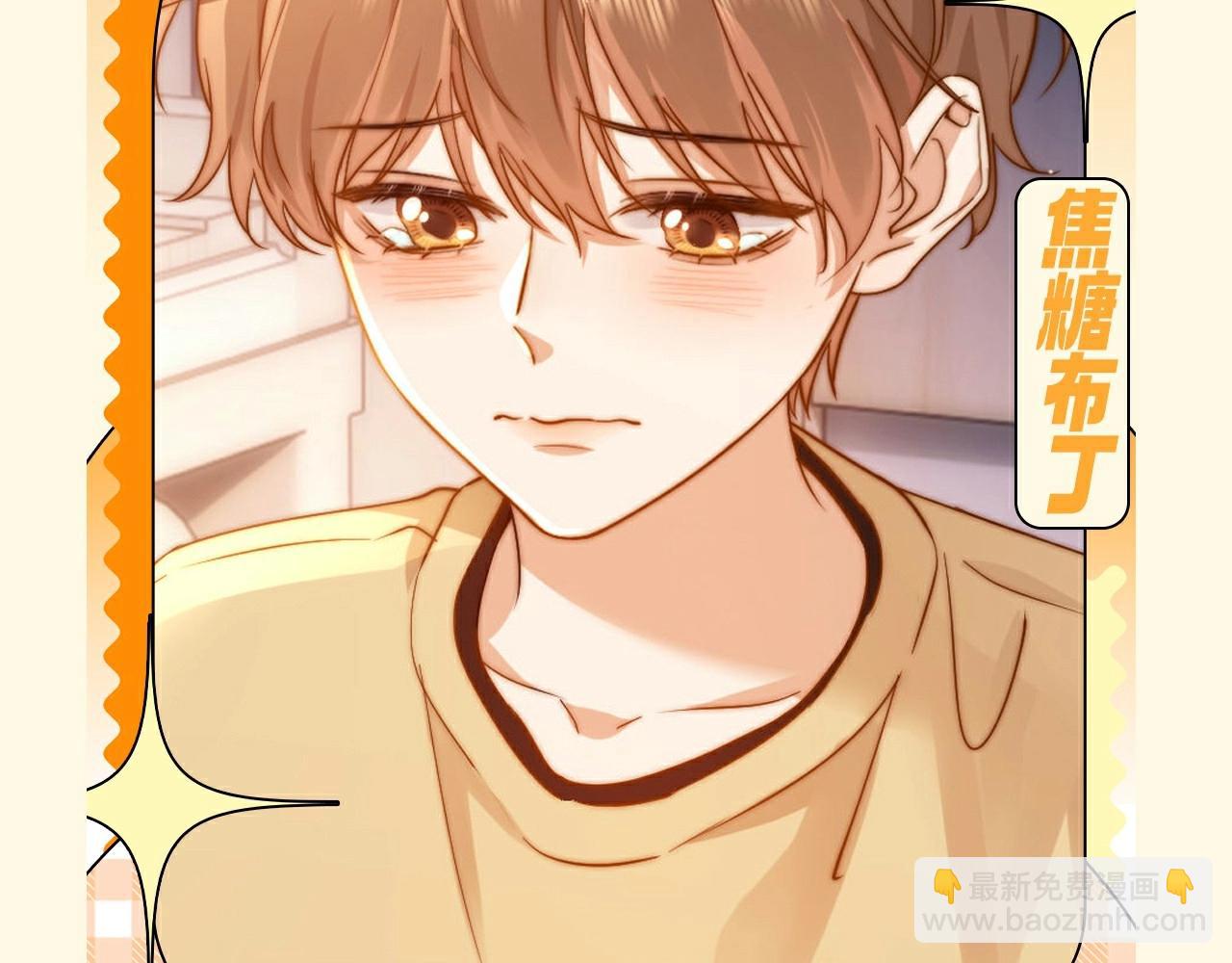 第51期 特别企划：假如乐乐有皮肤-第77话