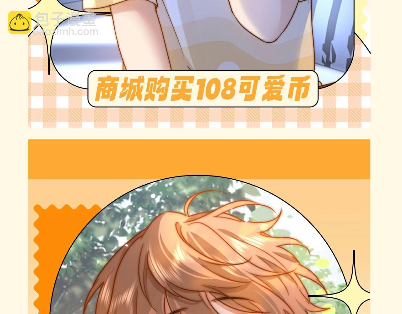 第51期 特别企划：假如乐乐有皮肤-第77话